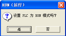 PLC控制柜